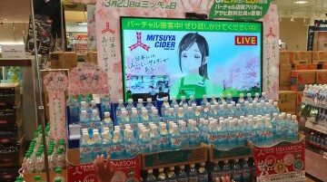 新様式に対応した「三ツ矢の日」を全国15店舗で展開<br>バタラク活用、アサヒ飲料「三ツ矢の日」。