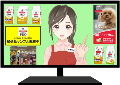 イオンペット 導入事例 <br>「北海道の店頭を東京から接客」